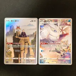 Hoothoot 073/067 Set 10 CHR Rare Bulk Pokemon Card Japanese Near Mint #10822 - Image 2