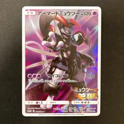 Armored Mewtwo 365/SM-P Movie PROMO HOLO Pokemon Card Japanese #10832 - Image 1