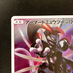 Armored Mewtwo 365/SM-P Movie PROMO HOLO Pokemon Card Japanese #10832 - Image 3