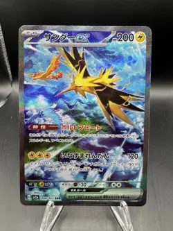 Zapdos ex 204/165 Sv2a: Pokemon Card 151 Holo (Japanese) - Image 1