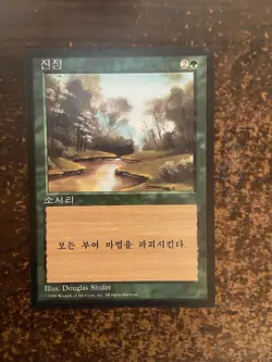 FBB Korean Tranquility LP 4th Edition Fourth Foreign Black Border - Image 1