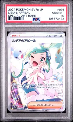 2024 POKEMON JPN SV7A-PARADISE DRAGONA SPECIAL ART #091 LISIA'S APPEAL PSA 10 - Image 1