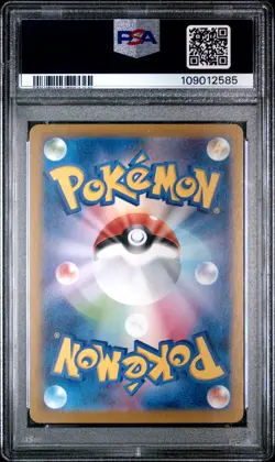 2024 POKEMON JAPANESE SV-P PROMO SPECIAL BATTLE SET #193 PALDEAN WOOPER PSA 10 - Image 2