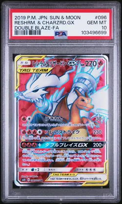 2019 POKEMON JPN SUN & MOON DOUBLE BLAZE FULL ART/RESHIRAM & CHARIZARD GX PSA 10 - Image 1