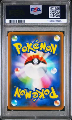 2019 POKEMON JPN SUN & MOON DOUBLE BLAZE FULL ART/RESHIRAM & CHARIZARD GX PSA 10 - Image 2