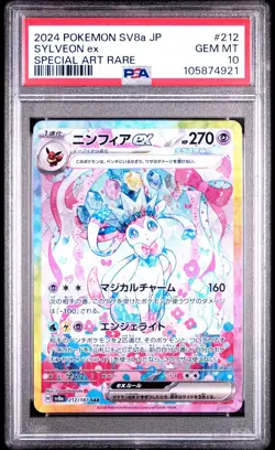 Pokemon Japanese Sylveon ex 212/187 SAR Terastal Festival PSA 10 GEM MINT - Image 1