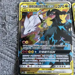 Pokemon Tcg Lot Of Chinese Tag Teams - Image 2