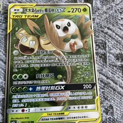 Pokemon Tcg Lot Of Chinese Tag Teams - Image 3