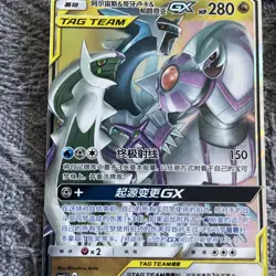 Pokemon Tcg Lot Of Chinese Tag Teams - Image 4
