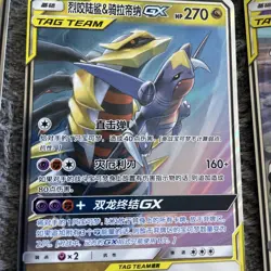 Pokemon Tcg Lot Of Chinese Tag Teams - Image 5