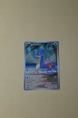 Pokemon TCG Misty's Lapras 072/063 AR SV9a Heat Wave Arena Korean - Image 1