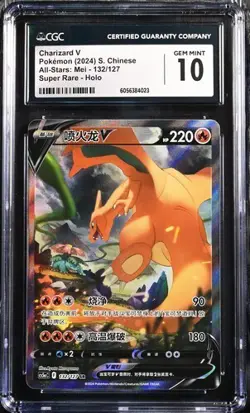 CGC 10 Pokemon Chinese Sword & Shield CS5aC 132/127 SR Charizard V Holo （2） - Image 1