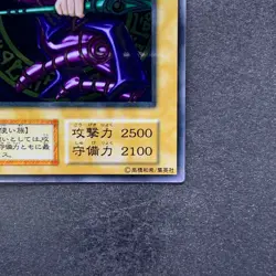 NM Dark Magician No Ref Stainless Steel 20th Anniversary YuGiOh 3100 - Image 5