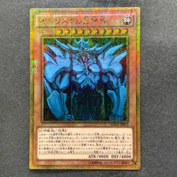 NM Obelisk the Tormentor MB01-JPS02 Millennium Gold Rare YuGiOh 1180 - Image 1