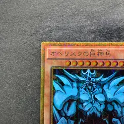 NM Obelisk the Tormentor MB01-JPS02 Millennium Gold Rare YuGiOh 1180 - Image 2