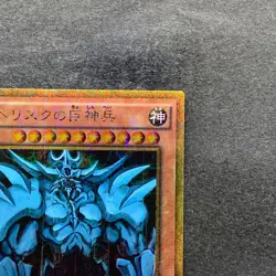 NM Obelisk the Tormentor MB01-JPS02 Millennium Gold Rare YuGiOh 1180 - Image 3