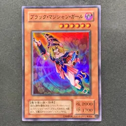 NM Dark Magician Girl YU-01 Super Rare YuGiOh 470 - Image 1