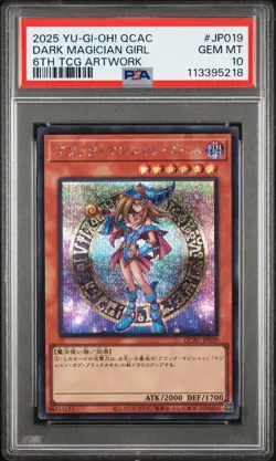 2025 YU-GI-OH! JPN QCAC-QUARTER CENTURY ART COLL DARK MAGICIAN GIRL PSA 10 - Image 1