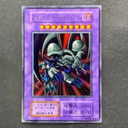 NM Black Skull Dragon No Ref Ultra Rare YuGiOh 750 - Image 1