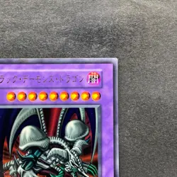 NM Black Skull Dragon No Ref Ultra Rare YuGiOh 750 - Image 3