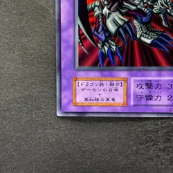 NM Black Skull Dragon No Ref Ultra Rare YuGiOh 750 - Image 4