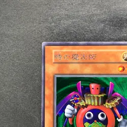 Time Wizard No Ref Secret Rare YuGiOh 300 - Image 2