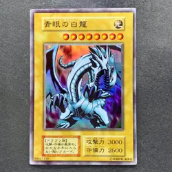 Blue-Eyes White Dragon Ultra Rare No Ref 1999 EX Starter Box YuGiOh 780 - Image 1