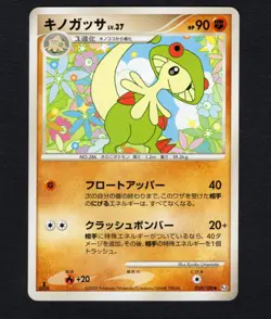 Breloom 059/100 Pt3 2009 1st Edition Japanese Pokemon Card MP - Image 1