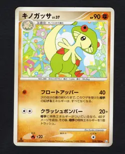 Breloom 059/100 Pt3 2009 1st Edition Japanese Pokemon Card MP - Image 3