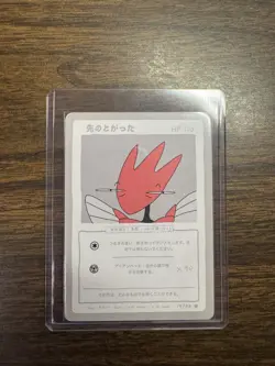 Wrenny Moo - Set 1 - Scizor 14/50 Custom Pokemon Card NM - Image 1