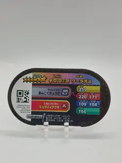 Urshifu POKEMON Mezastar Card 4-3-005 SS TAKARA Japan Very Rare - Image 2
