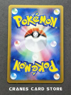 [LP] Pokemon card Arceus Holo 022/022 Movie Promo Japanese - Image 2