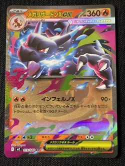 Mega Charizard X EX RR 013/080 Japanese Pokemon Card NM Inferno X Holo - Image 1