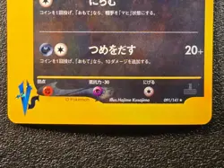1st edition Karen's Umbreon holo 091 VS set [~NM, Swirl] Japanese pokemon card - Image 5