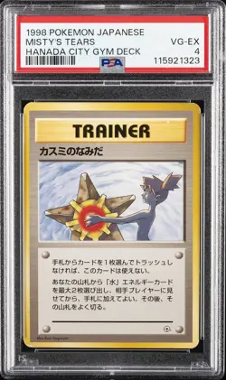1998 POKEMON JPN HANADA CITY GYM DECK MISTY'S TEARS PSA 4 - Image 1