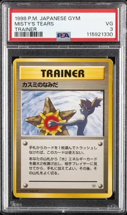 1998 POKEMON JPN GYM TRAINER MISTY'S TEARS PSA 3 - Image 1
