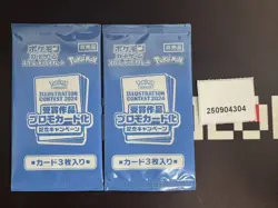 Pokemon Sealed Illustration Contest 2024 Promo Pack SV9a Japanese - Image 1