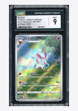 Pokemon CGC9 Sylveon Art Rare 2025 09 15/15 Gem Pack Vol.2 S.Chinese - Image 1