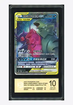 Pokemon PCG10 M Sableye & Tyranitar GX RR 2023 045/150 CSM2cC S.Chinese - Image 1