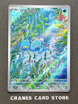 [NM] Pokemon card Clauncher AR 083/078 SV1V Violet ex Japanese - Image 1