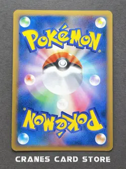 [LP] Pokemon card Chikorita M 001/022 Arceus Movie Promo 2009 Japanese - Image 2