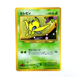 Celebi Holo Rare No.251 Pokemon TCG Japanese Nintendo Pocket Monsters Card Game - Image 1