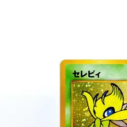 Celebi Holo Rare No.251 Pokemon TCG Japanese Nintendo Pocket Monsters Card Game - Image 2