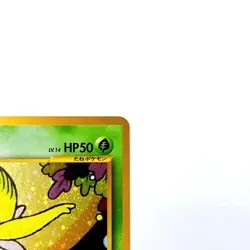 Celebi Holo Rare No.251 Pokemon TCG Japanese Nintendo Pocket Monsters Card Game - Image 3