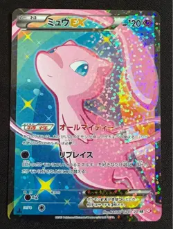Pokemon card Mew EX 024/020 SR Japanese - Image 1