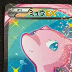 Pokemon card Mew EX 024/020 SR Japanese - Image 3