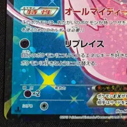 Pokemon card Mew EX 024/020 SR Japanese - Image 5