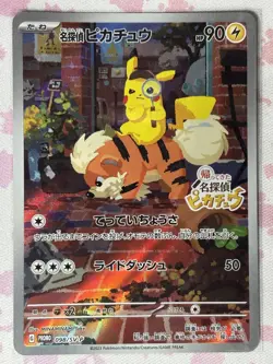 Detective Pikachu 098/SV-P Pre-Order Pokemon Center Supplies & Amazon Japan Box - Image 2