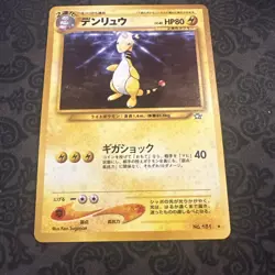 Pokemon TCG - Ampharos No. 181 - Neo Genesis Japanese - Holo Rare - Image 1