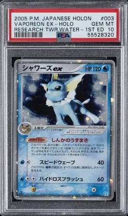 2005 POKEMON JPN HOLON RESEARCH TOWER WATER 1ST ED #003 VAPOREON EX-HOLO PSA 10 - Image 1